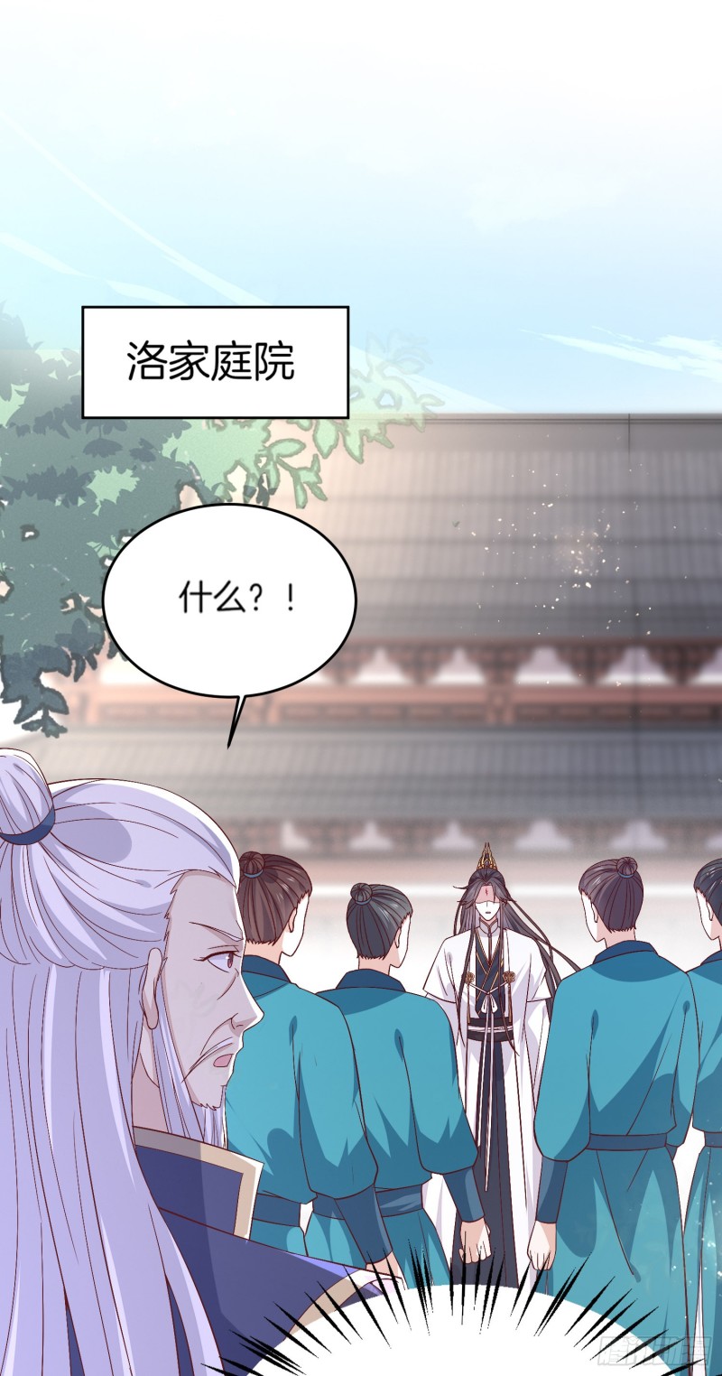 至尊瞳术师：绝世大小姐韩漫全集-第一百八十话 重逢无删减无遮挡章节图片 