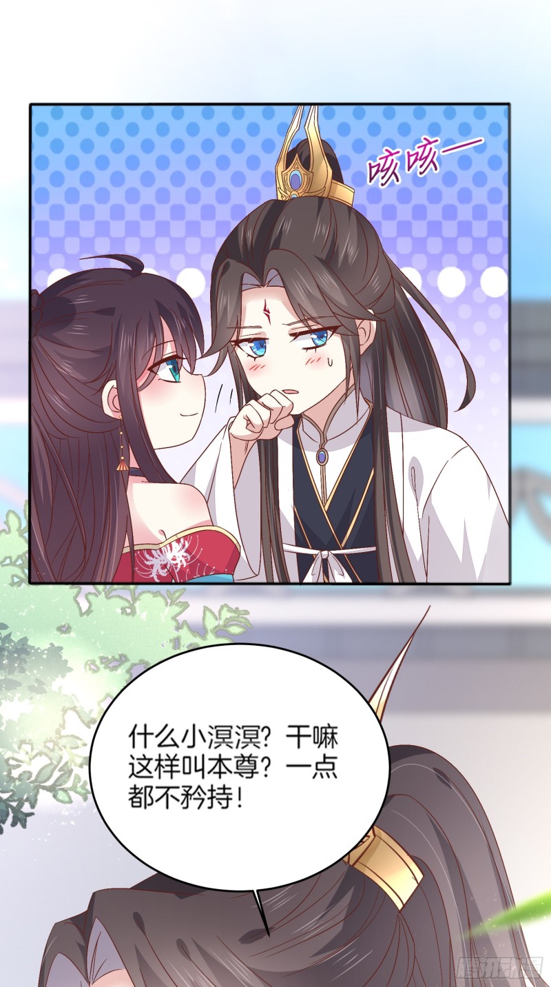至尊瞳术师：绝世大小姐韩漫全集-第一百八十话 重逢无删减无遮挡章节图片 