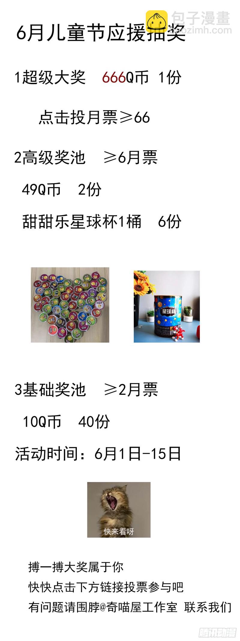 至尊瞳术师：绝世大小姐韩漫全集-第一百八十话 重逢无删减无遮挡章节图片 