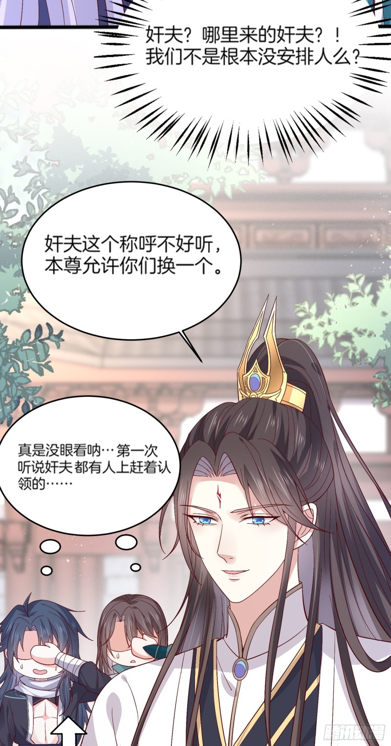 至尊瞳术师：绝世大小姐韩漫全集-第一百八十话 重逢无删减无遮挡章节图片 