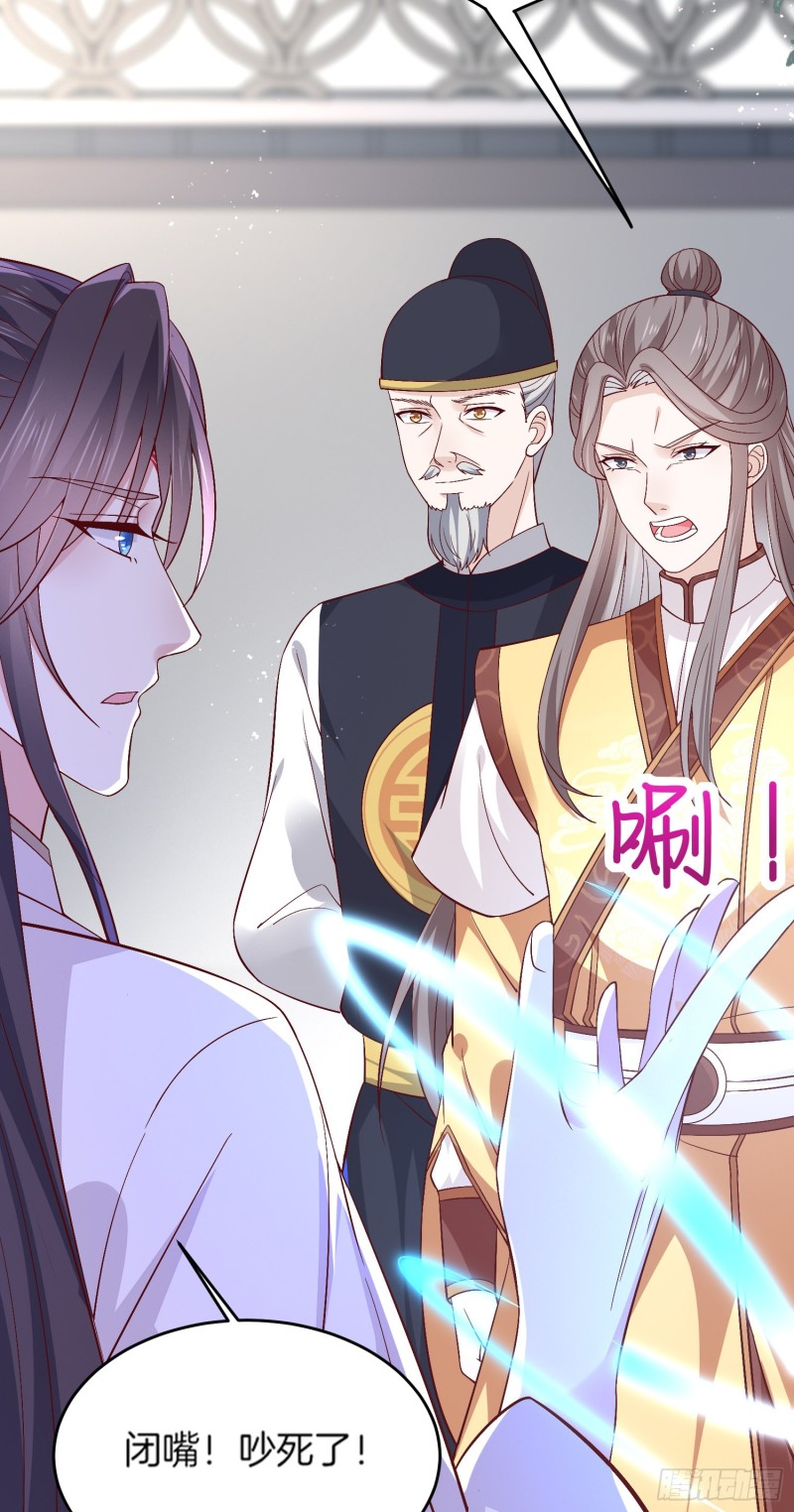 至尊瞳术师：绝世大小姐韩漫全集-第一百八十话 重逢无删减无遮挡章节图片 