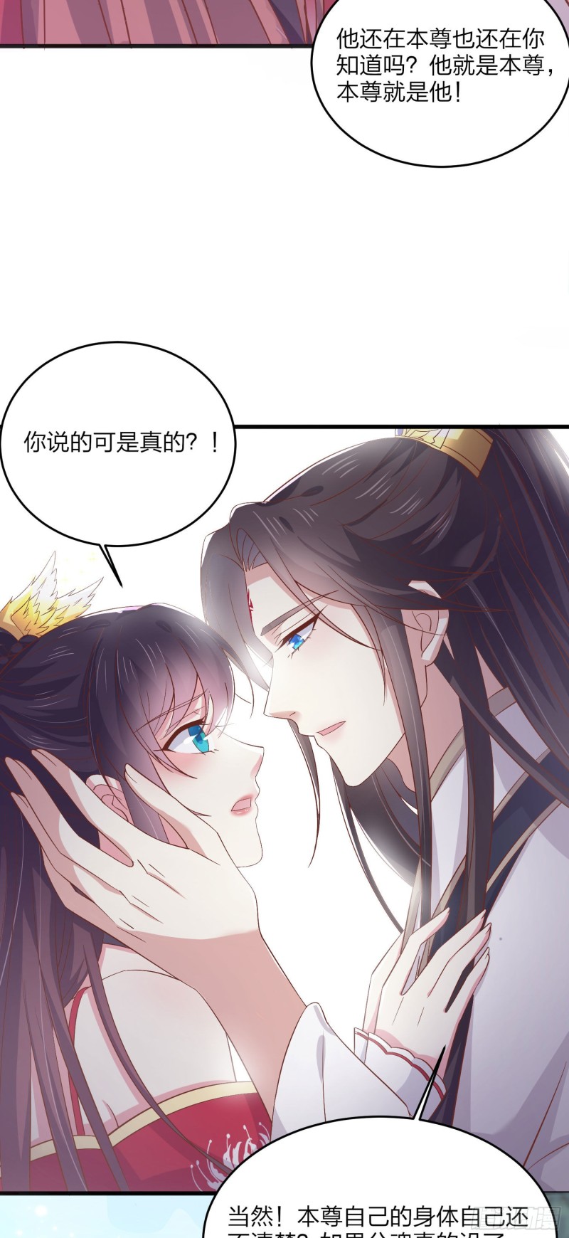 至尊瞳术师：绝世大小姐韩漫全集-第一百八十一话 好白菜被拱了无删减无遮挡章节图片 