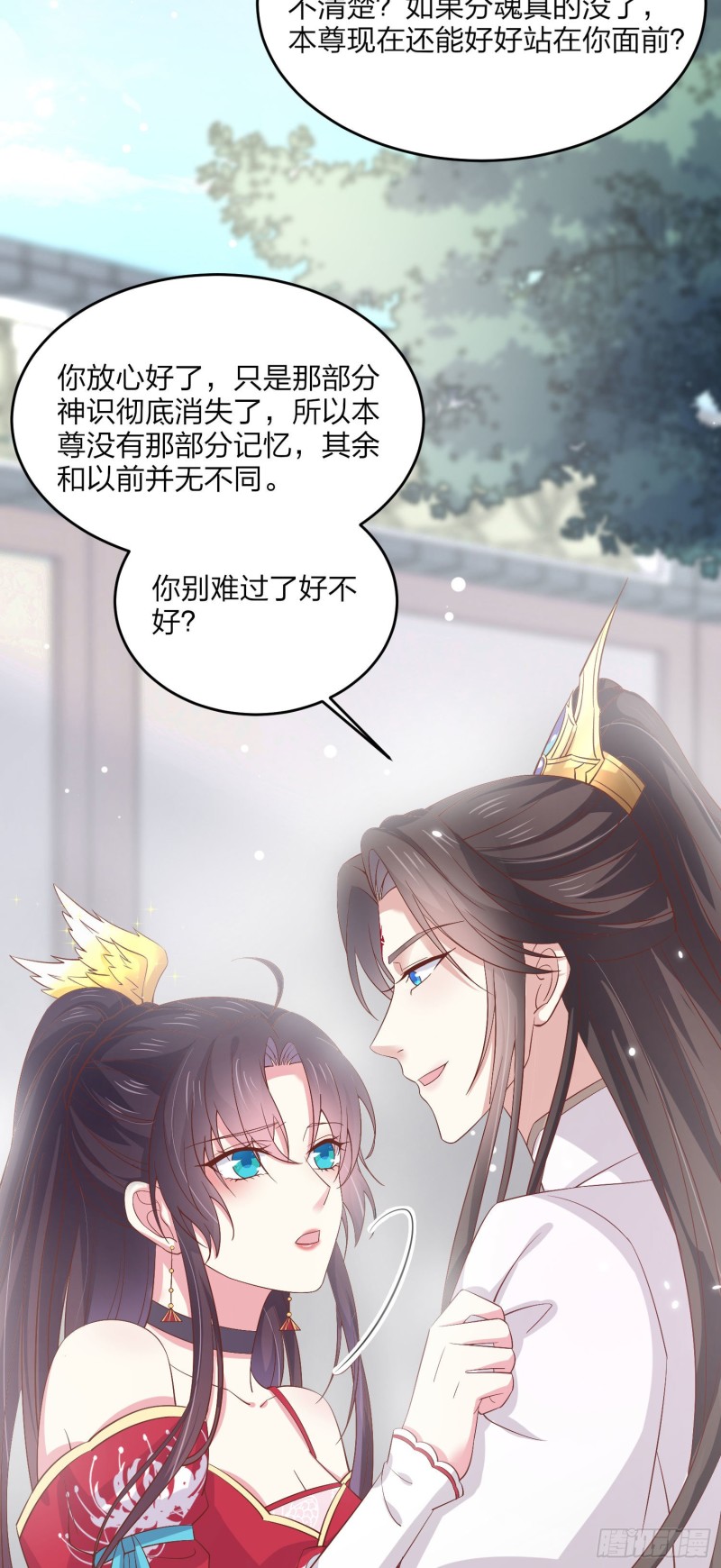 至尊瞳术师：绝世大小姐韩漫全集-第一百八十一话 好白菜被拱了无删减无遮挡章节图片 