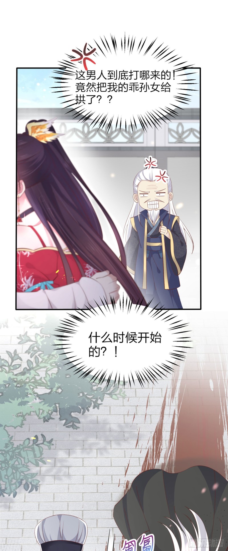 至尊瞳术师：绝世大小姐韩漫全集-第一百八十一话 好白菜被拱了无删减无遮挡章节图片 