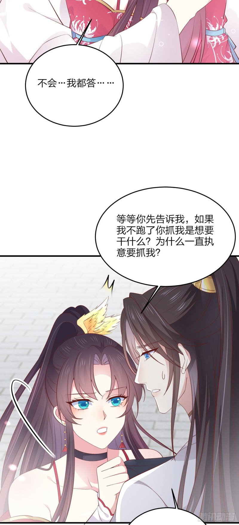 至尊瞳术师：绝世大小姐韩漫全集-第一百八十一话 好白菜被拱了无删减无遮挡章节图片 