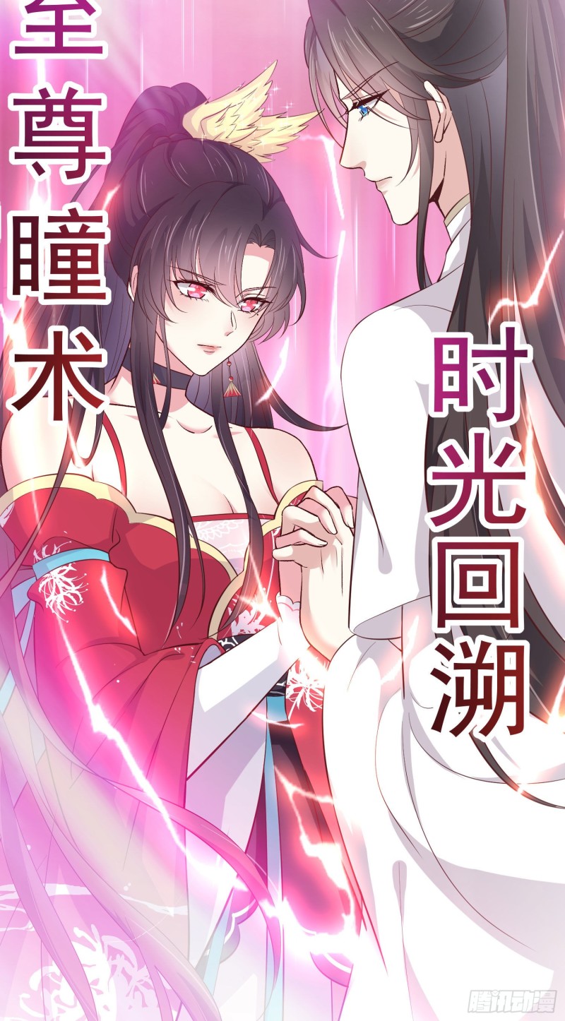 至尊瞳术师：绝世大小姐韩漫全集-第一百八十一话 好白菜被拱了无删减无遮挡章节图片 