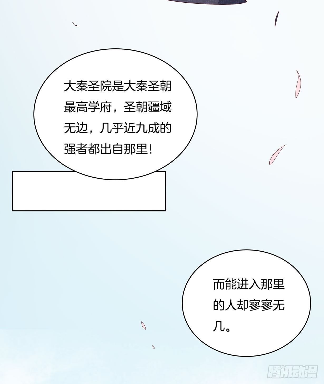 至尊瞳术师：绝世大小姐韩漫全集-第十九话 我要退婚！无删减无遮挡章节图片 