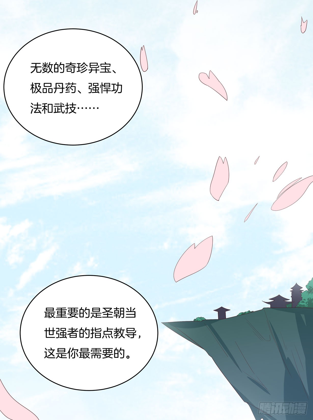 至尊瞳术师：绝世大小姐韩漫全集-第十九话 我要退婚！无删减无遮挡章节图片 