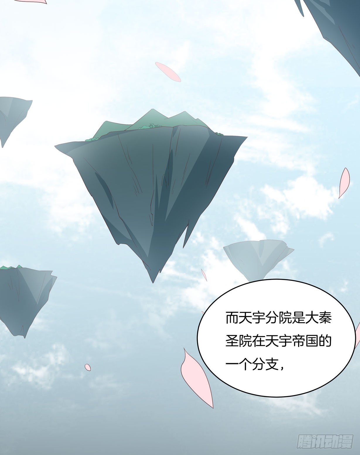 至尊瞳术师：绝世大小姐韩漫全集-第十九话 我要退婚！无删减无遮挡章节图片 