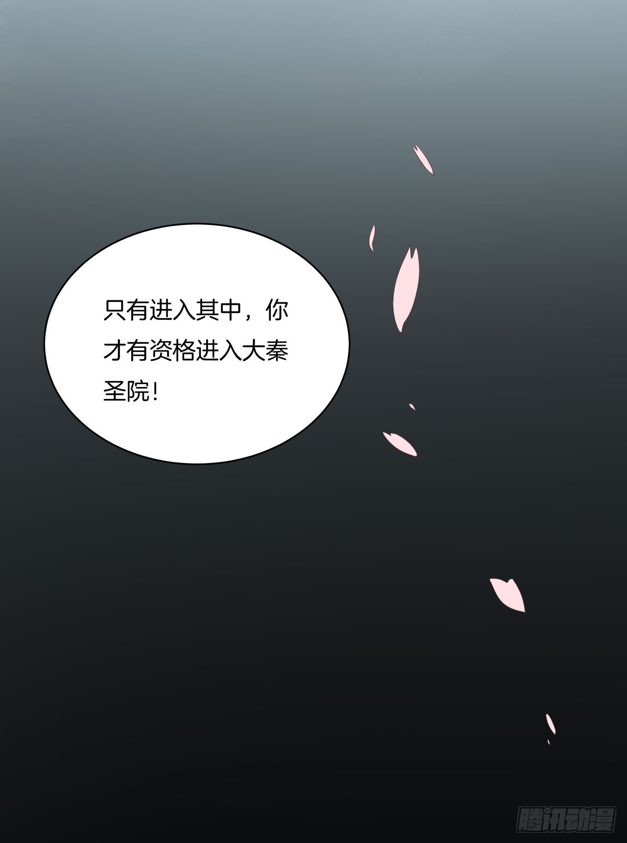 至尊瞳术师：绝世大小姐韩漫全集-第十九话 我要退婚！无删减无遮挡章节图片 