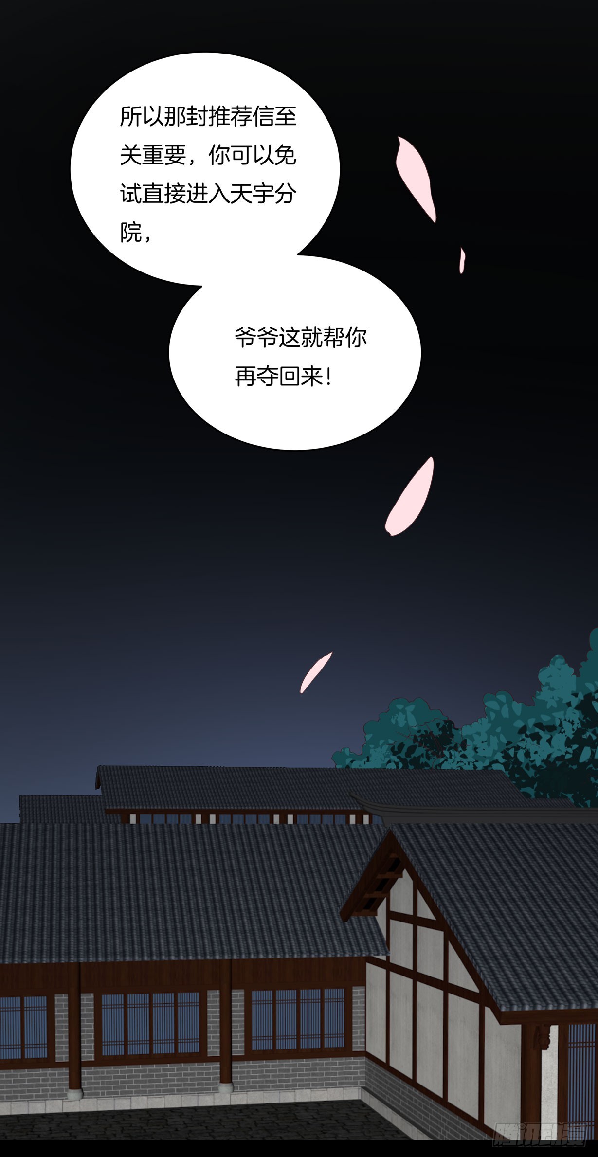 至尊瞳术师：绝世大小姐韩漫全集-第十九话 我要退婚！无删减无遮挡章节图片 
