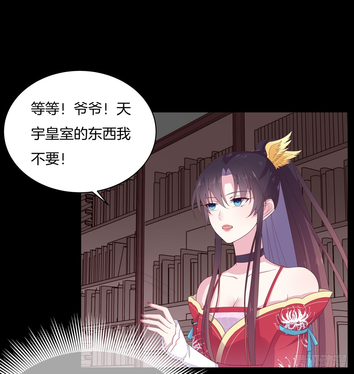 至尊瞳术师：绝世大小姐韩漫全集-第十九话 我要退婚！无删减无遮挡章节图片 