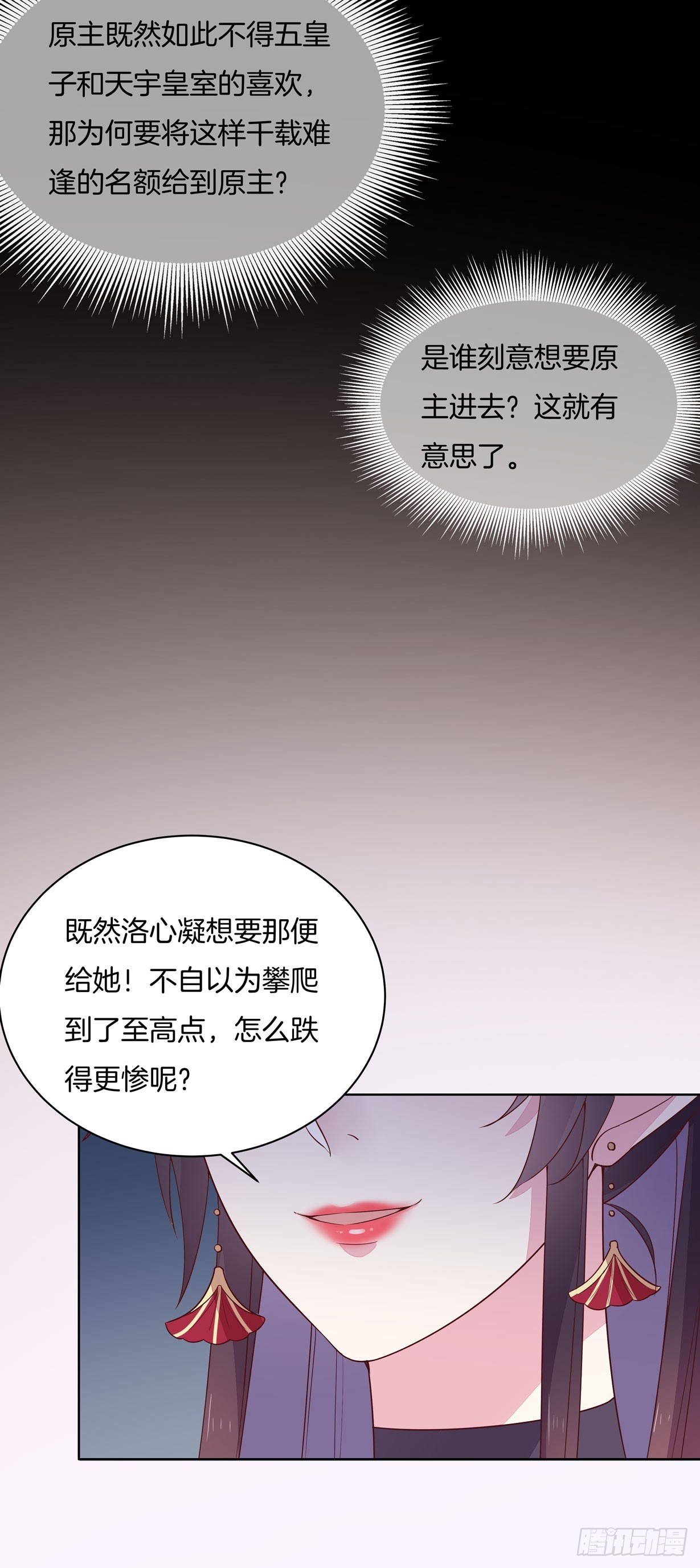 至尊瞳术师：绝世大小姐韩漫全集-第十九话 我要退婚！无删减无遮挡章节图片 