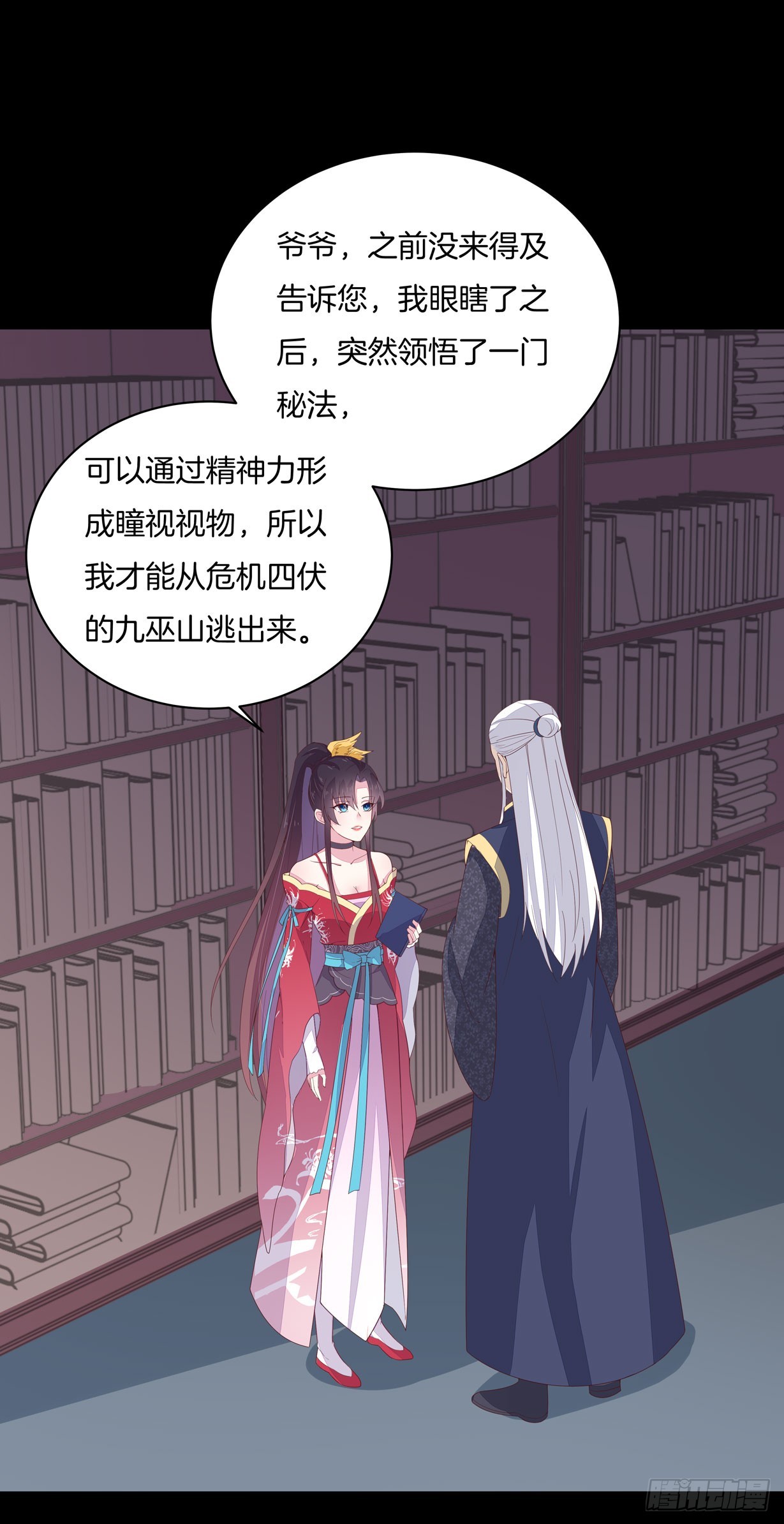 至尊瞳术师：绝世大小姐韩漫全集-第十九话 我要退婚！无删减无遮挡章节图片 