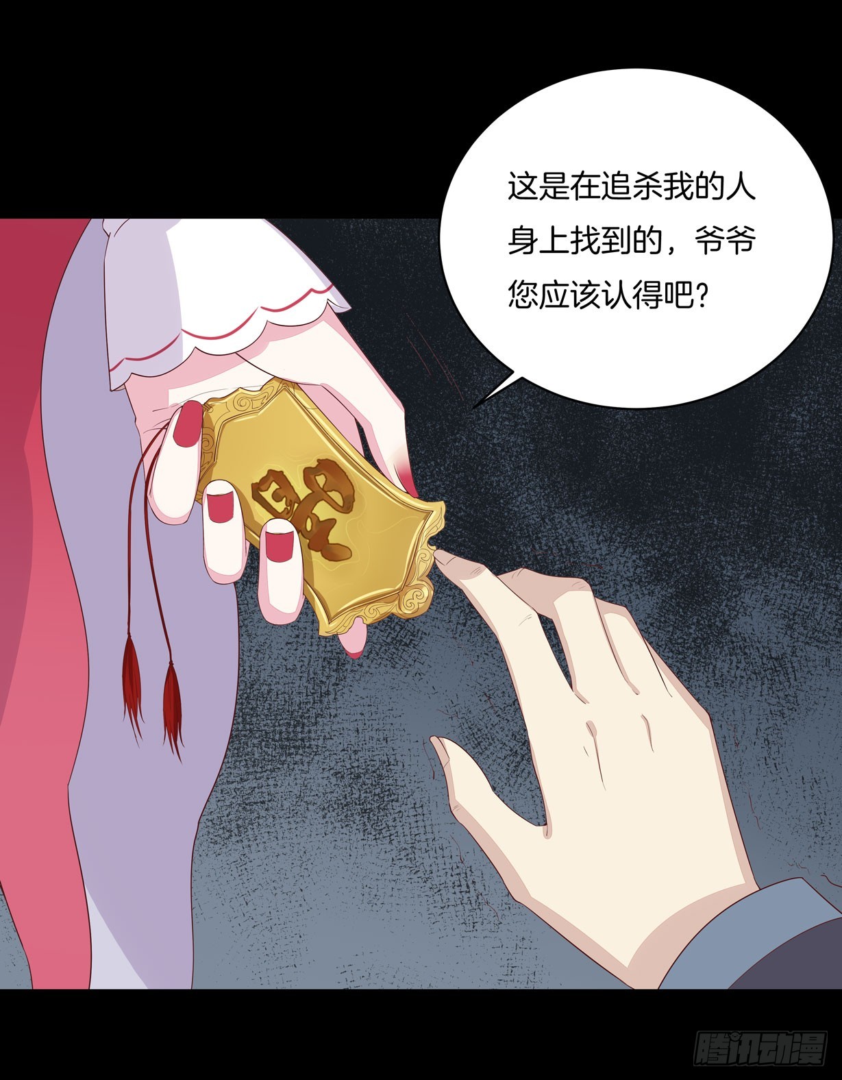 至尊瞳术师：绝世大小姐韩漫全集-第十九话 我要退婚！无删减无遮挡章节图片 