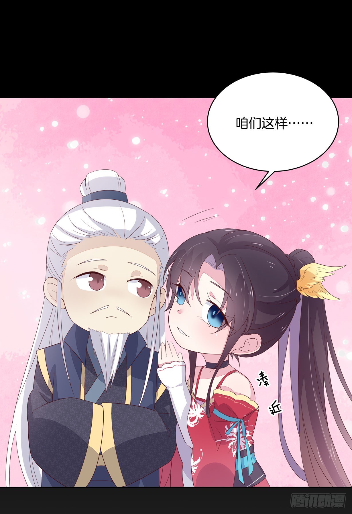 至尊瞳术师：绝世大小姐韩漫全集-第十九话 我要退婚！无删减无遮挡章节图片 