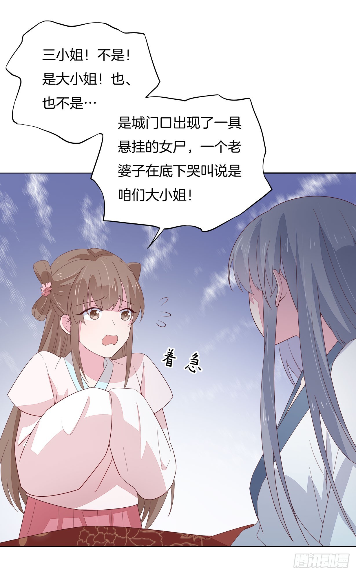 至尊瞳术师：绝世大小姐韩漫全集-第十九话 我要退婚！无删减无遮挡章节图片 