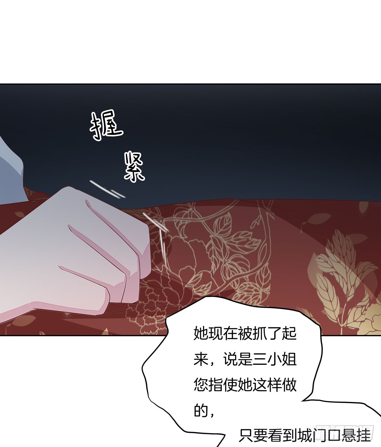 至尊瞳术师：绝世大小姐韩漫全集-第十九话 我要退婚！无删减无遮挡章节图片 