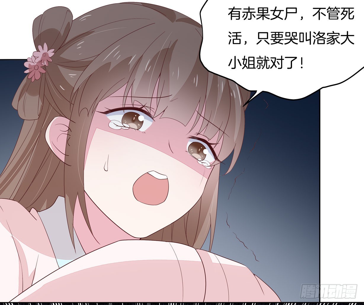 至尊瞳术师：绝世大小姐韩漫全集-第十九话 我要退婚！无删减无遮挡章节图片 