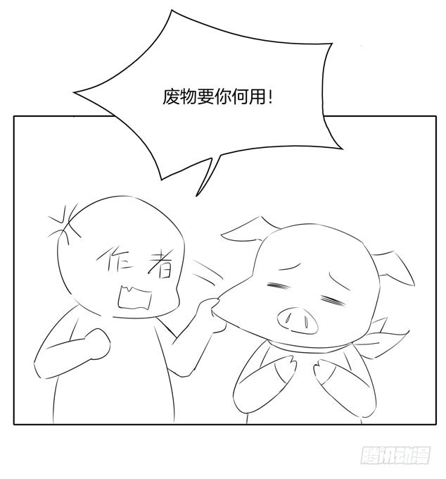 至尊瞳术师：绝世大小姐韩漫全集-第十九话 我要退婚！无删减无遮挡章节图片 