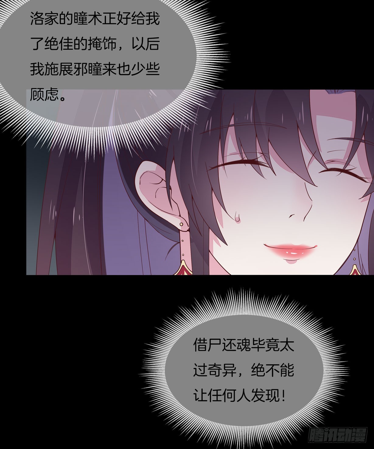 至尊瞳术师：绝世大小姐韩漫全集-第十九话 我要退婚！无删减无遮挡章节图片 