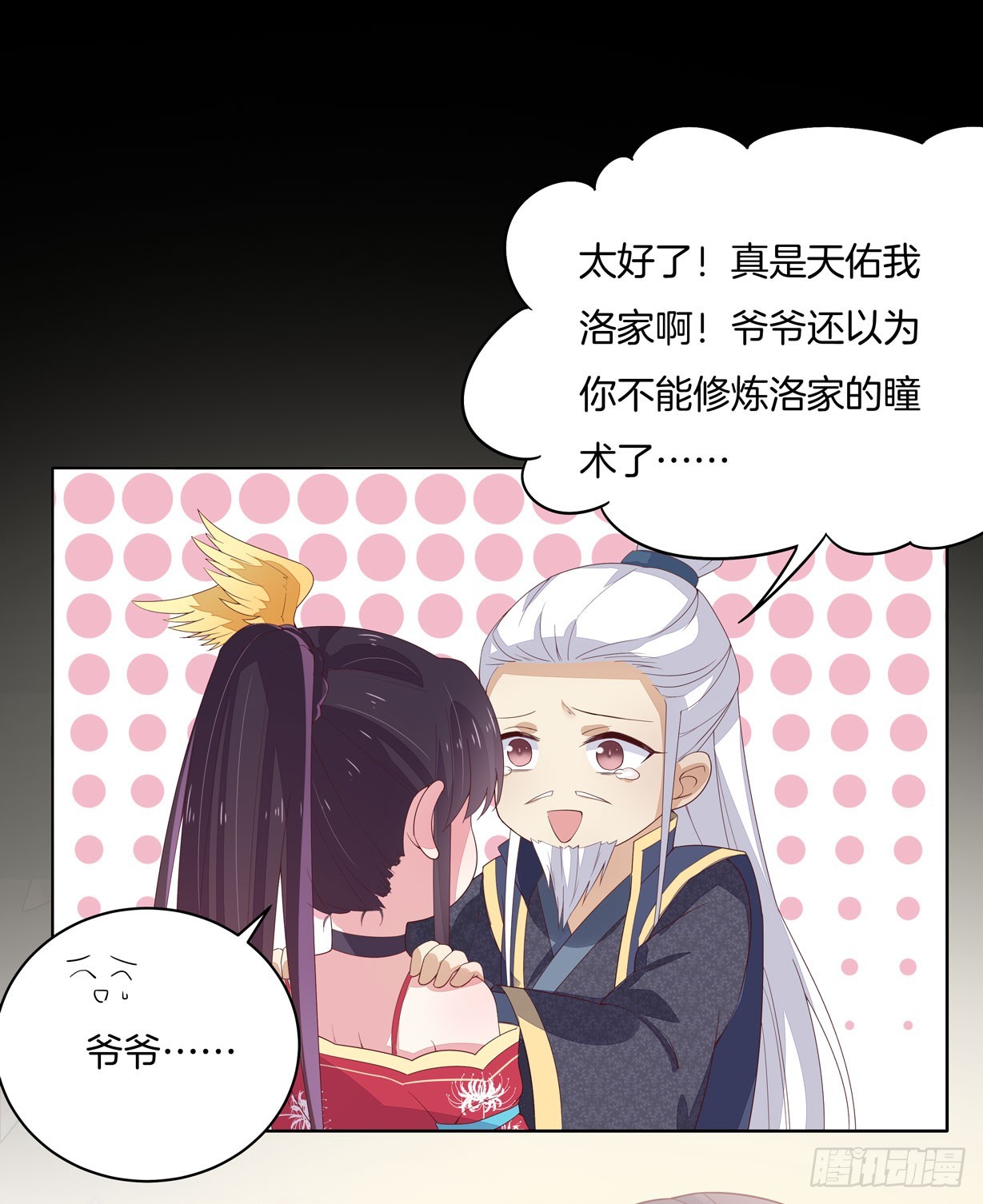 至尊瞳术师：绝世大小姐韩漫全集-第十九话 我要退婚！无删减无遮挡章节图片 