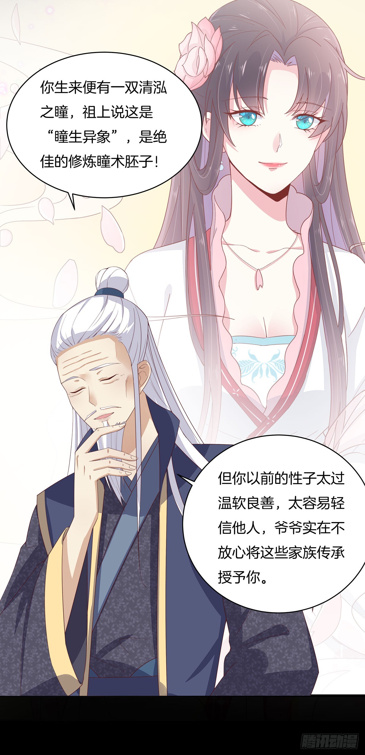 至尊瞳术师：绝世大小姐韩漫全集-第十九话 我要退婚！无删减无遮挡章节图片 