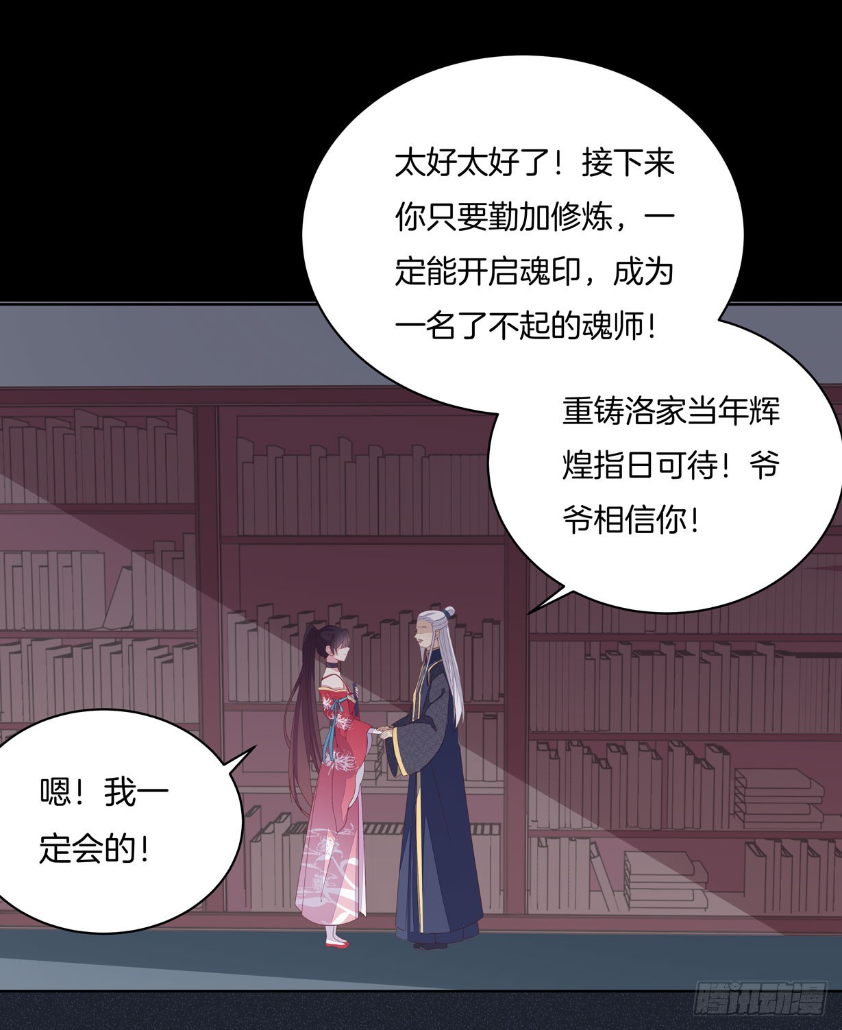 至尊瞳术师：绝世大小姐韩漫全集-第十九话 我要退婚！无删减无遮挡章节图片 