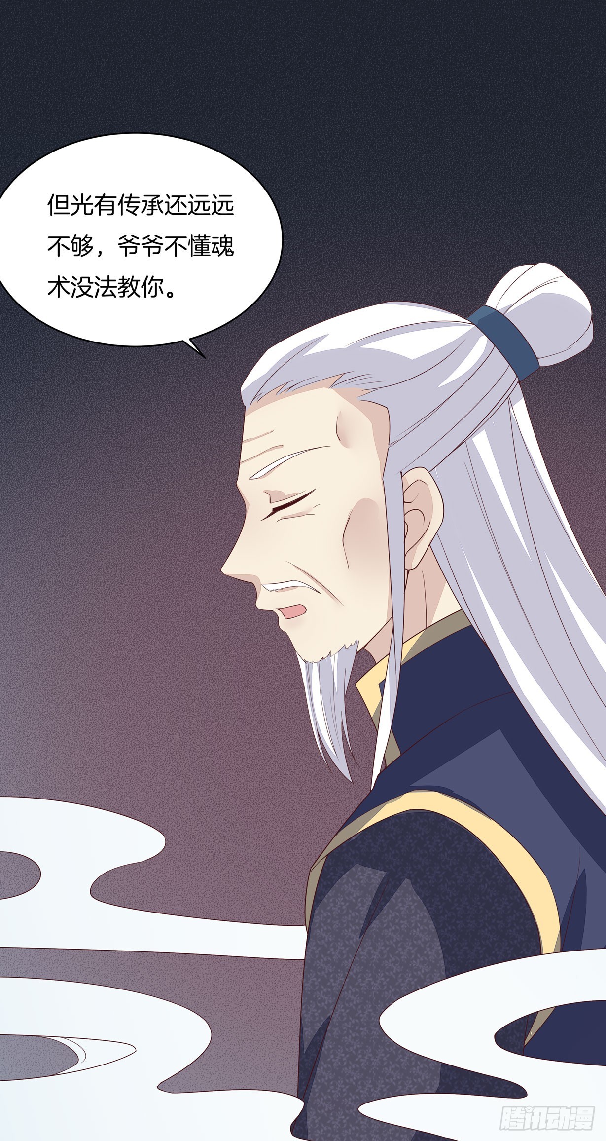 至尊瞳术师：绝世大小姐韩漫全集-第十九话 我要退婚！无删减无遮挡章节图片 
