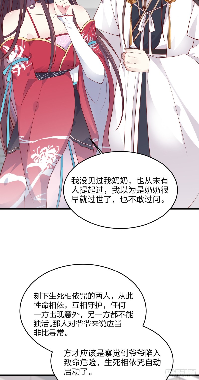 至尊瞳术师：绝世大小姐韩漫全集-第一百八十二话 时光回溯无删减无遮挡章节图片 
