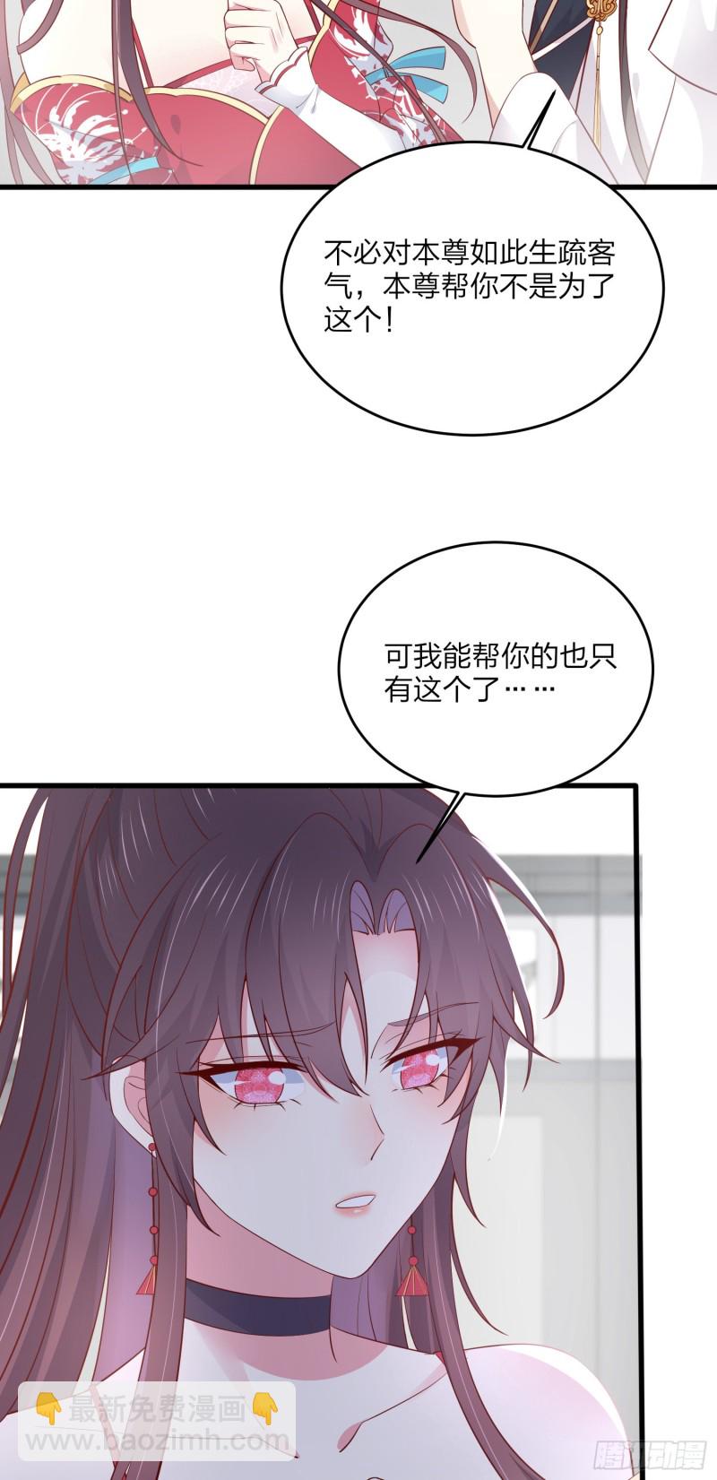 至尊瞳术师：绝世大小姐韩漫全集-第一百八十二话 时光回溯无删减无遮挡章节图片 