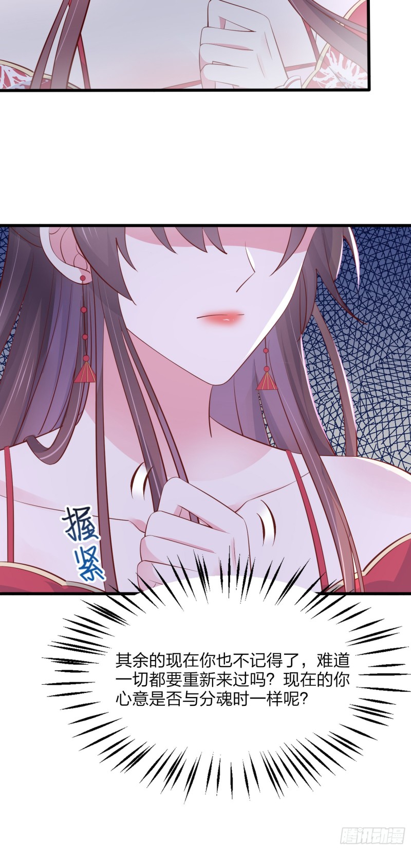 至尊瞳术师：绝世大小姐韩漫全集-第一百八十二话 时光回溯无删减无遮挡章节图片 