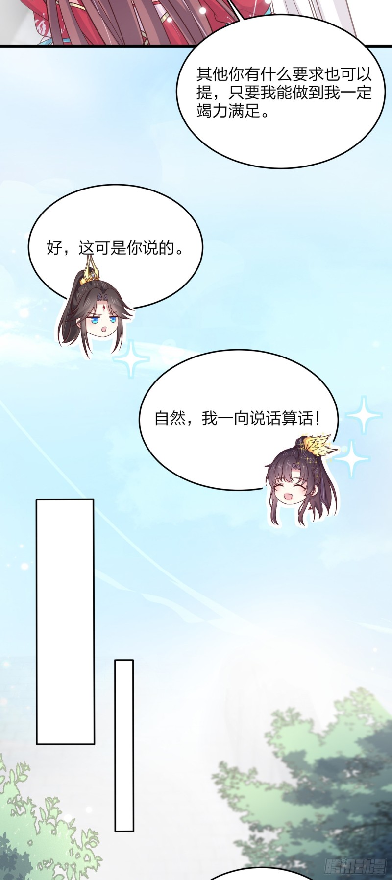 至尊瞳术师：绝世大小姐韩漫全集-第一百八十二话 时光回溯无删减无遮挡章节图片 