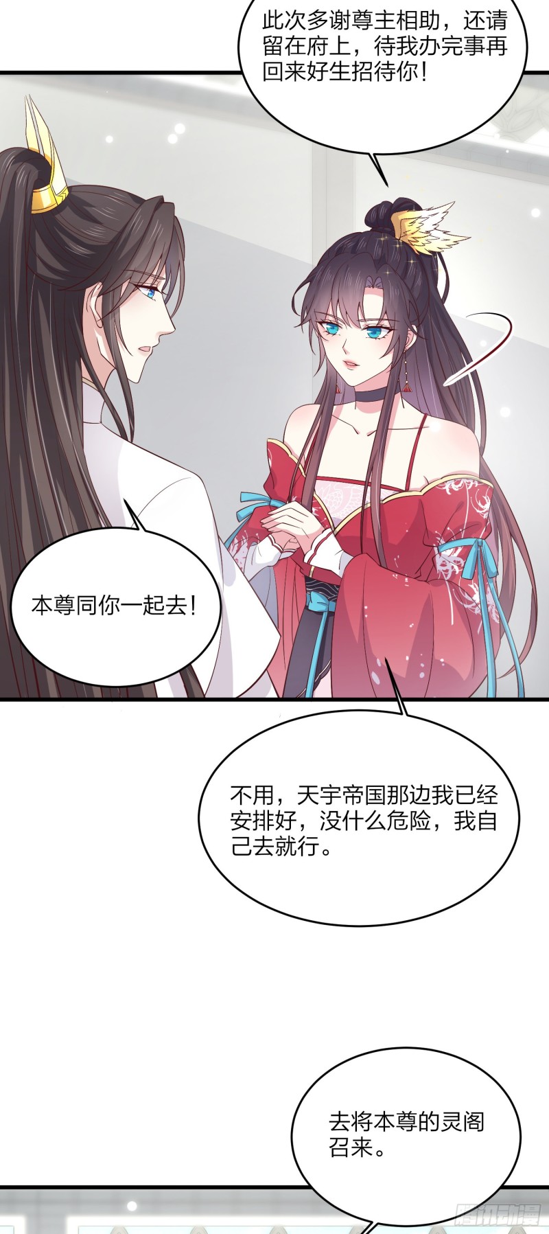 至尊瞳术师：绝世大小姐韩漫全集-第一百八十二话 时光回溯无删减无遮挡章节图片 
