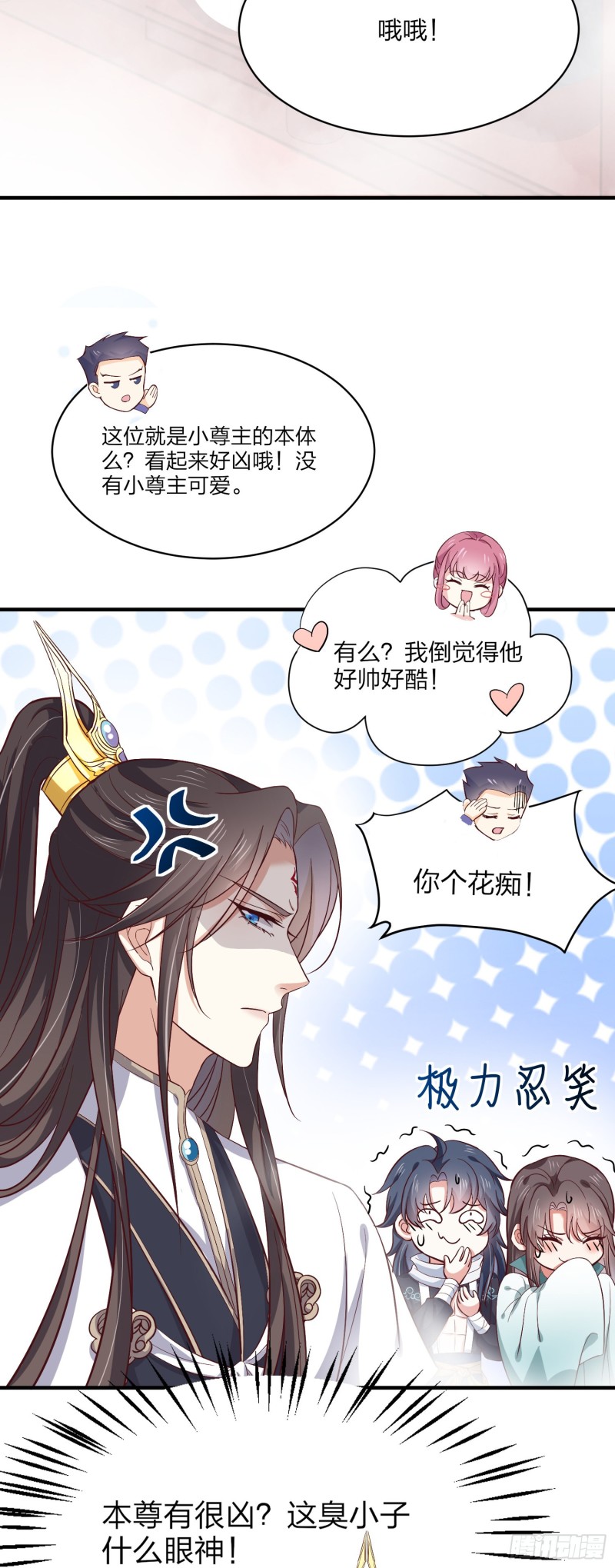 至尊瞳术师：绝世大小姐韩漫全集-第一百八十二话 时光回溯无删减无遮挡章节图片 