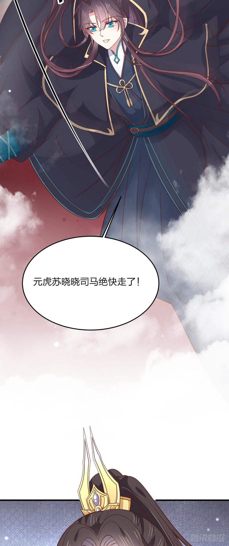 至尊瞳术师：绝世大小姐韩漫全集-第一百八十二话 时光回溯无删减无遮挡章节图片 