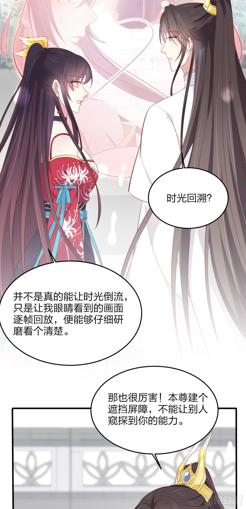至尊瞳术师：绝世大小姐韩漫全集-第一百八十二话 时光回溯无删减无遮挡章节图片 
