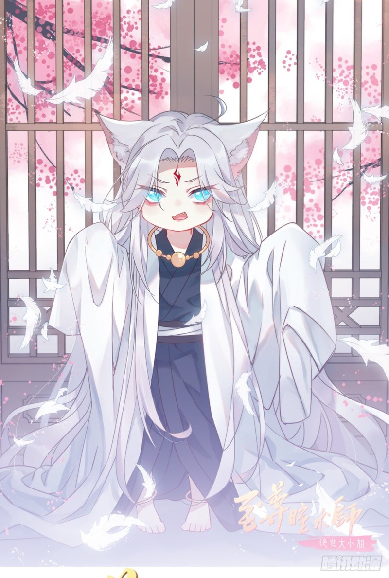 至尊瞳术师：绝世大小姐韩漫全集-第一百八十三话 夜千凕醋了无删减无遮挡章节图片 