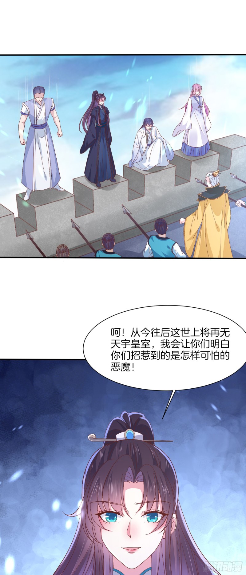 至尊瞳术师：绝世大小姐韩漫全集-第一百八十三话 夜千凕醋了无删减无遮挡章节图片 