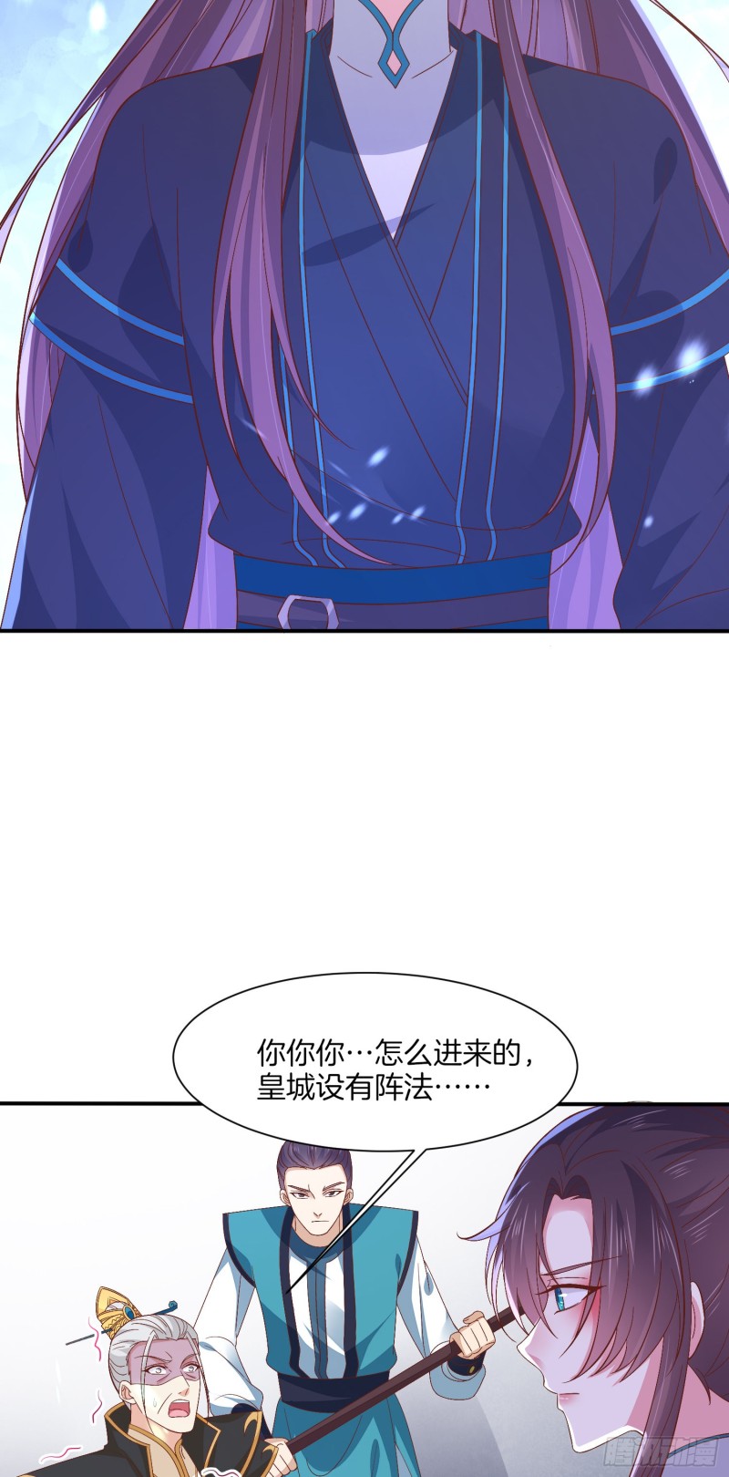 至尊瞳术师：绝世大小姐韩漫全集-第一百八十三话 夜千凕醋了无删减无遮挡章节图片 