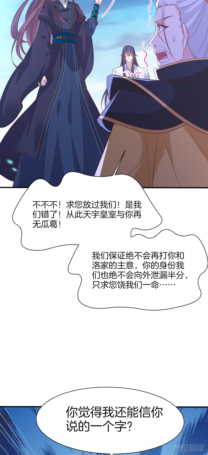 至尊瞳术师：绝世大小姐韩漫全集-第一百八十三话 夜千凕醋了无删减无遮挡章节图片 