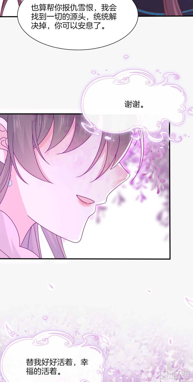 至尊瞳术师：绝世大小姐韩漫全集-第一百八十三话 夜千凕醋了无删减无遮挡章节图片 