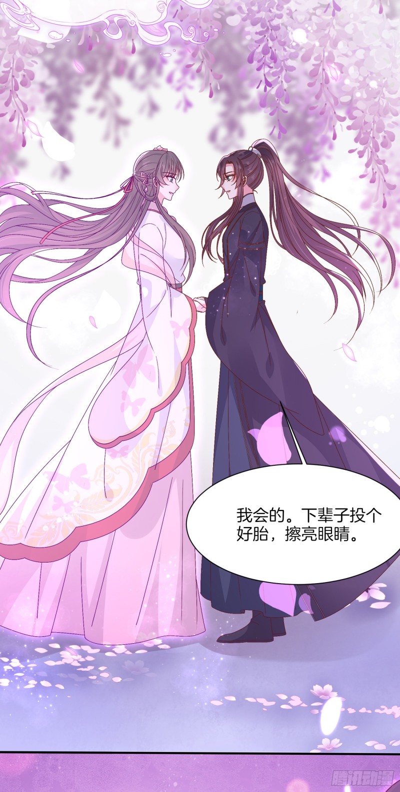 至尊瞳术师：绝世大小姐韩漫全集-第一百八十三话 夜千凕醋了无删减无遮挡章节图片 