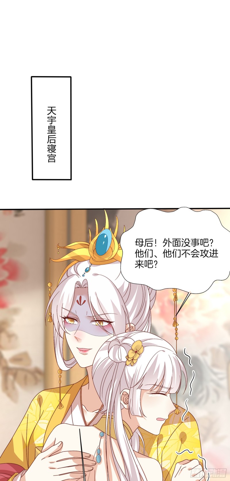 至尊瞳术师：绝世大小姐韩漫全集-第一百八十三话 夜千凕醋了无删减无遮挡章节图片 