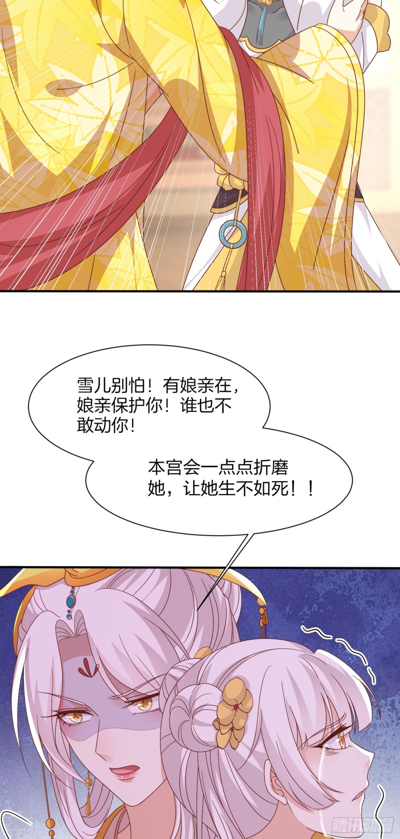 至尊瞳术师：绝世大小姐韩漫全集-第一百八十三话 夜千凕醋了无删减无遮挡章节图片 