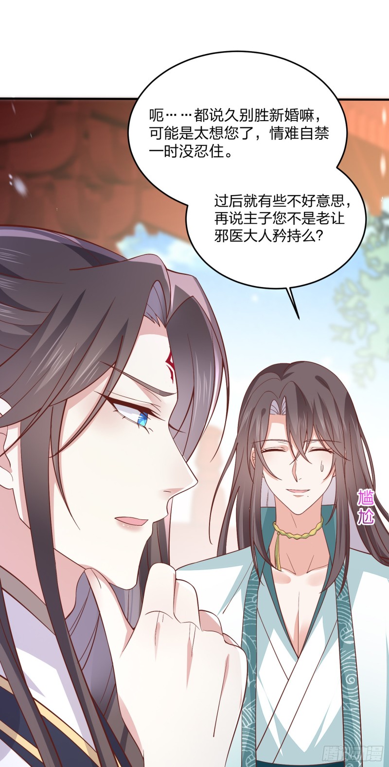 至尊瞳术师：绝世大小姐韩漫全集-第一百八十三话 夜千凕醋了无删减无遮挡章节图片 