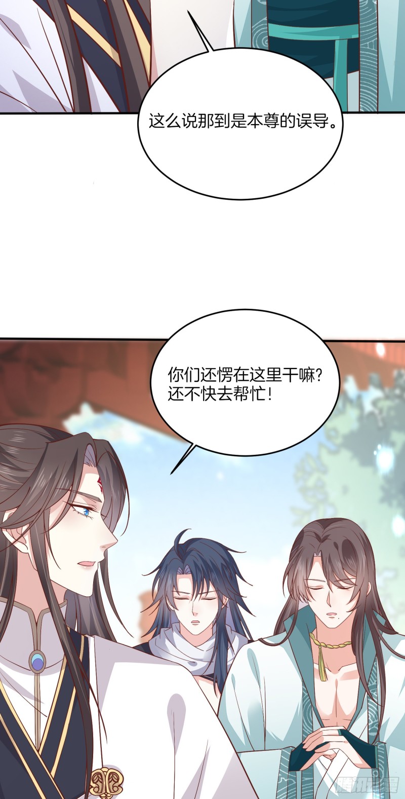 至尊瞳术师：绝世大小姐韩漫全集-第一百八十三话 夜千凕醋了无删减无遮挡章节图片 
