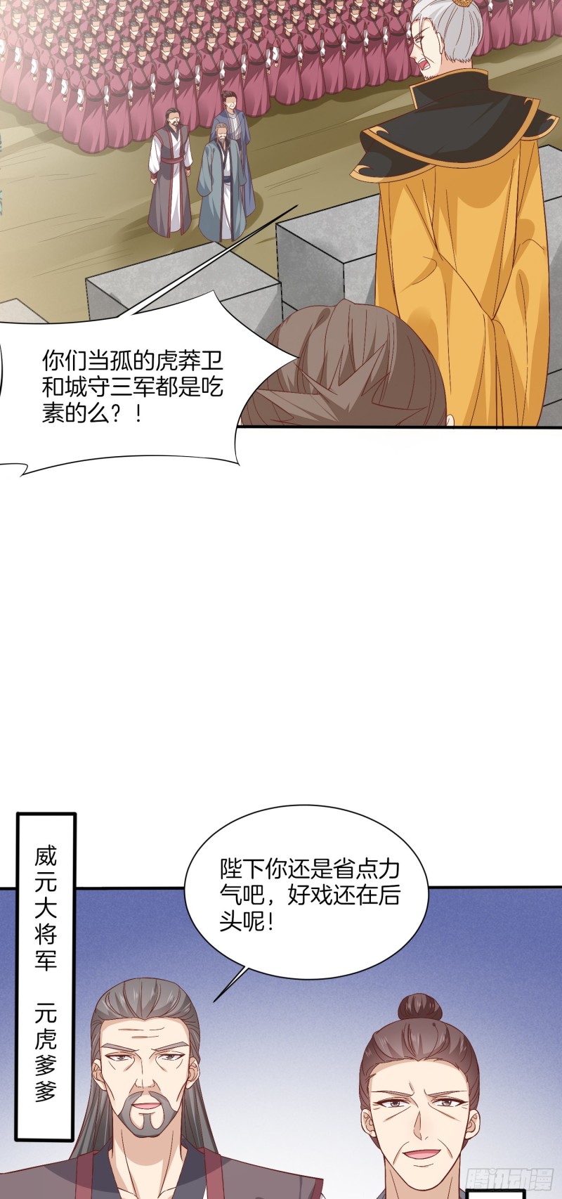 至尊瞳术师：绝世大小姐韩漫全集-第一百八十三话 夜千凕醋了无删减无遮挡章节图片 