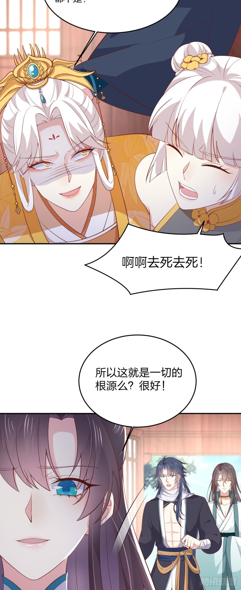 至尊瞳术师：绝世大小姐韩漫全集-第一百八十四话 眼熟么？无删减无遮挡章节图片 
