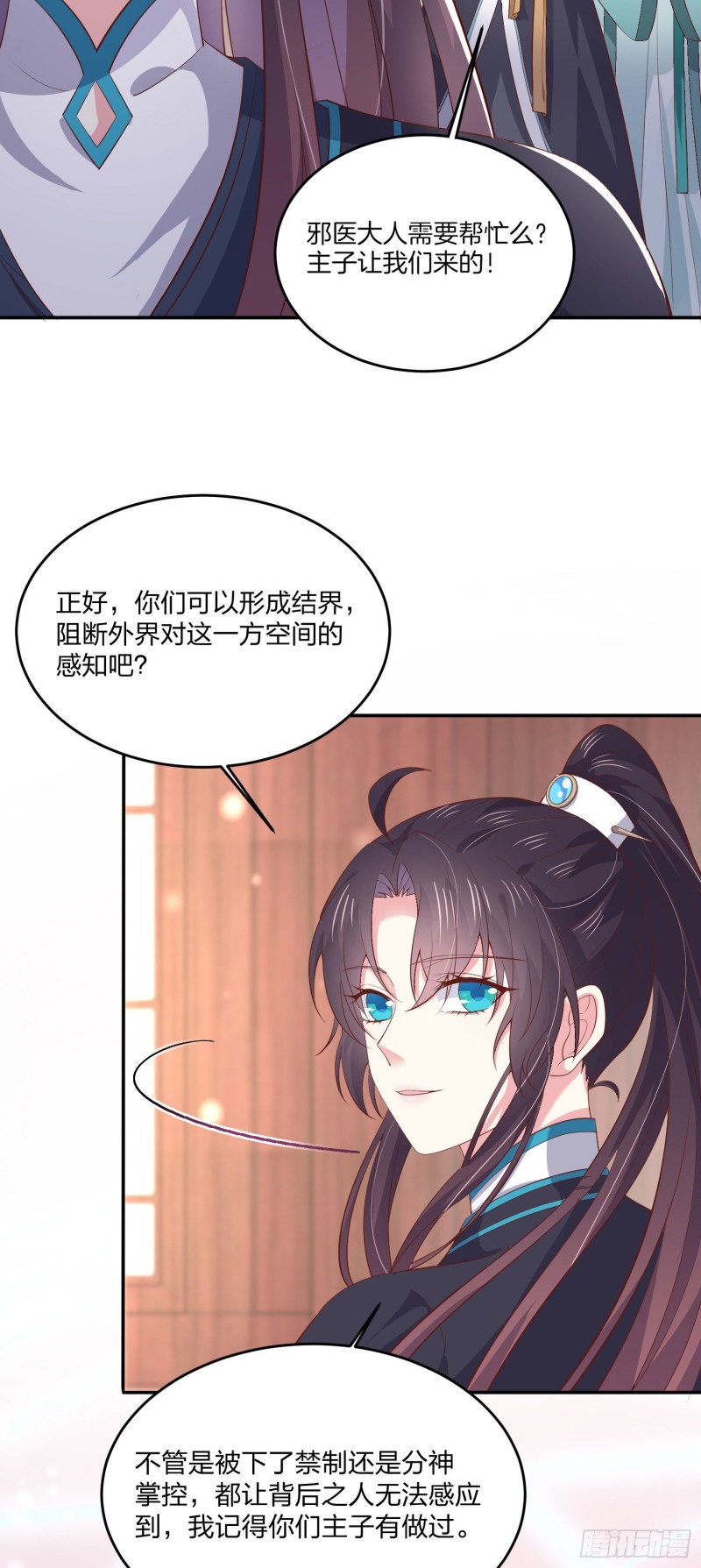至尊瞳术师：绝世大小姐韩漫全集-第一百八十四话 眼熟么？无删减无遮挡章节图片 